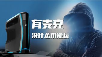 用科技詮釋電競(jìng)發(fā)展 索泰顯卡，競(jìng)無止境